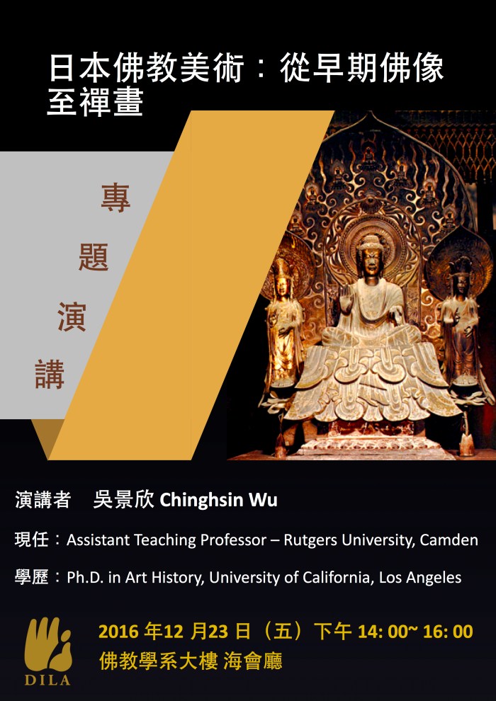 %e5%90%b3%e6%99%af%e6%ac%a3%e6%bc%94%e8%ac%9b